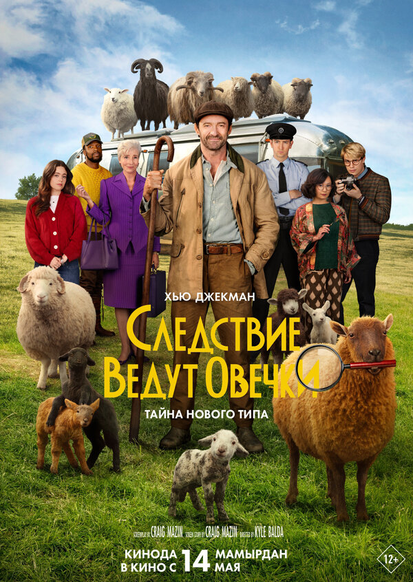 Постер фильма